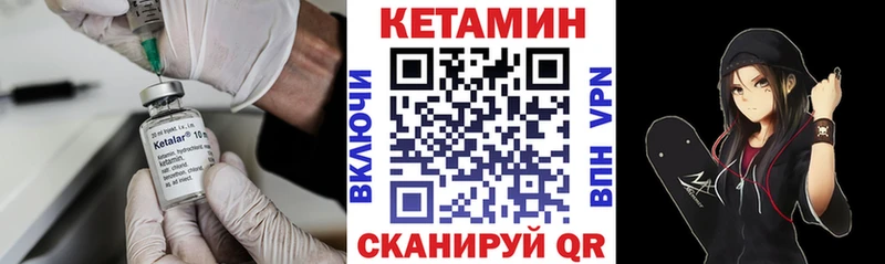 Кетамин VHQ Янаул