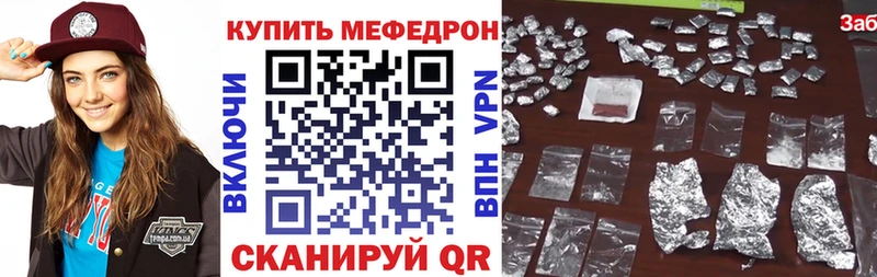 МЯУ-МЯУ mephedrone  купить наркотики сайты  кракен tor  Янаул 