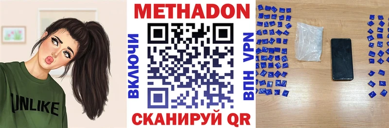МЕТАДОН methadone  Янаул 