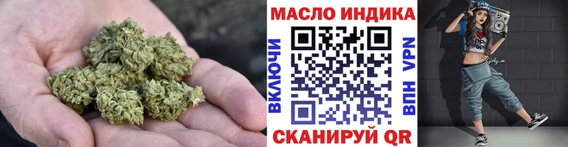ТГК гашишное масло  shop как зайти  Янаул 